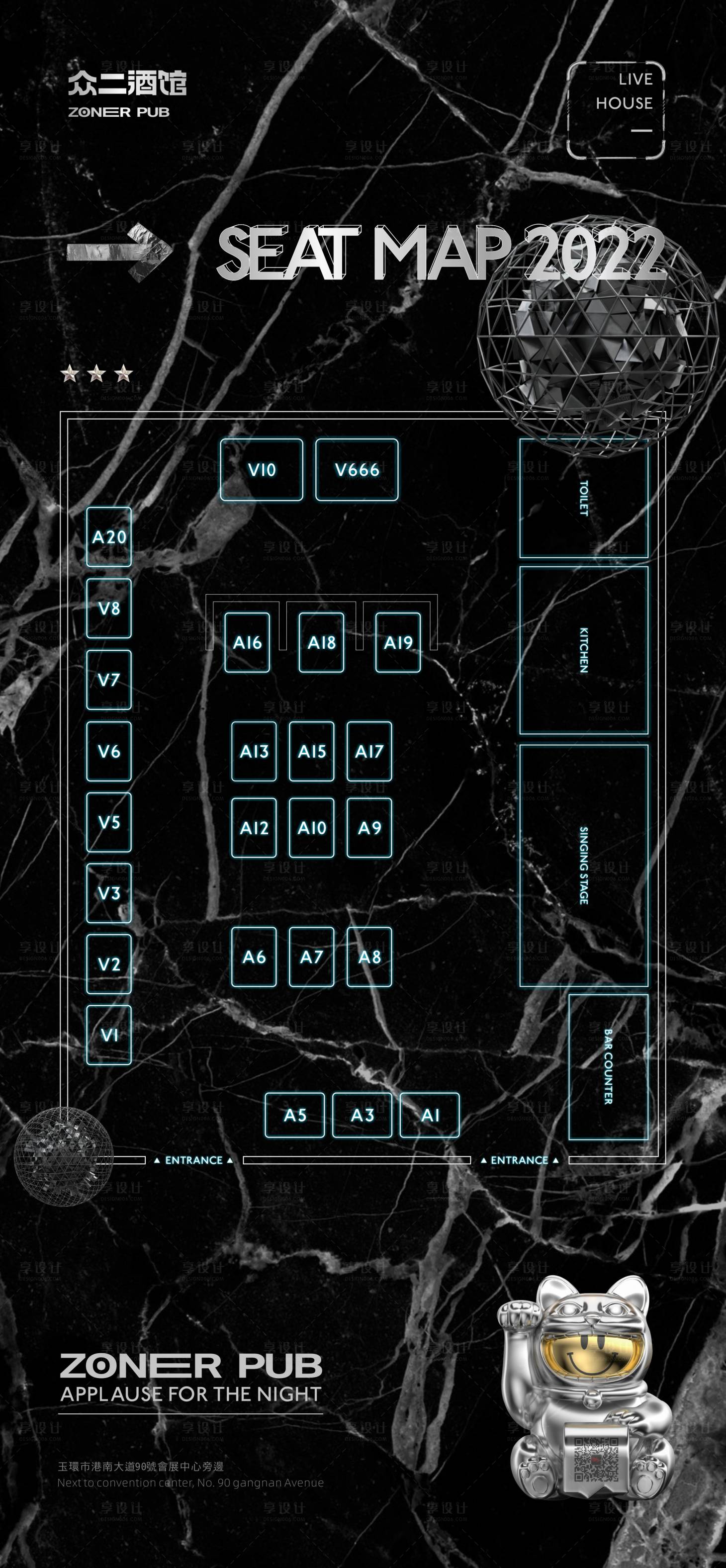 源文件下载【享设计】搜索编号：49550010111787104【酒吧夜店订台座位图海报】