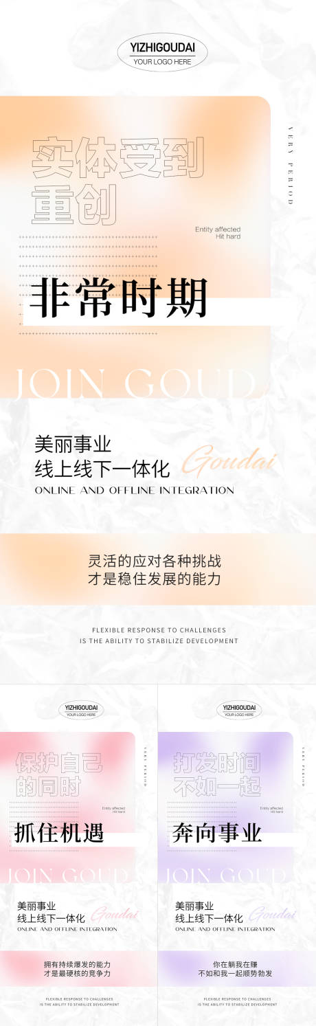 源文件下载【微商美业地产招商海报】编号：22120010083998657