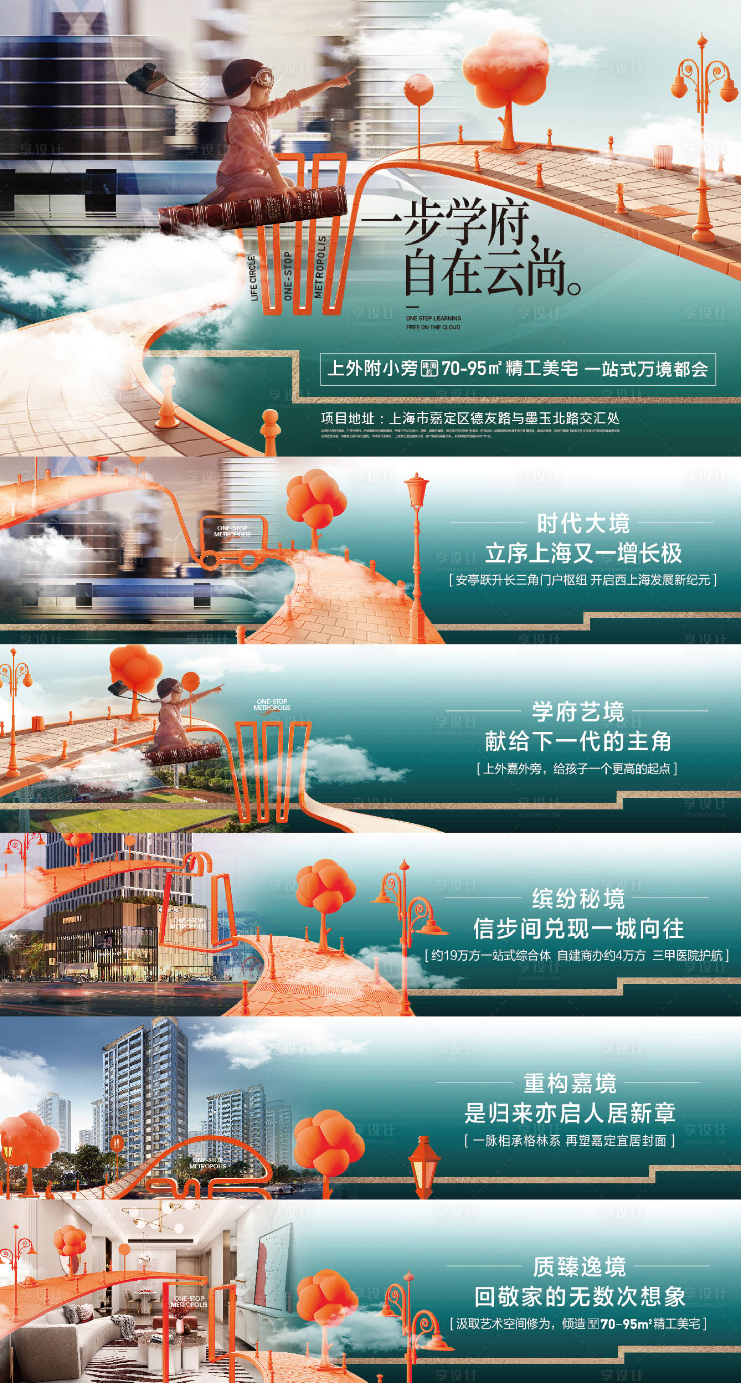 源文件下載【享設(shè)計】搜索編號：15740010057929666【價值點海報】