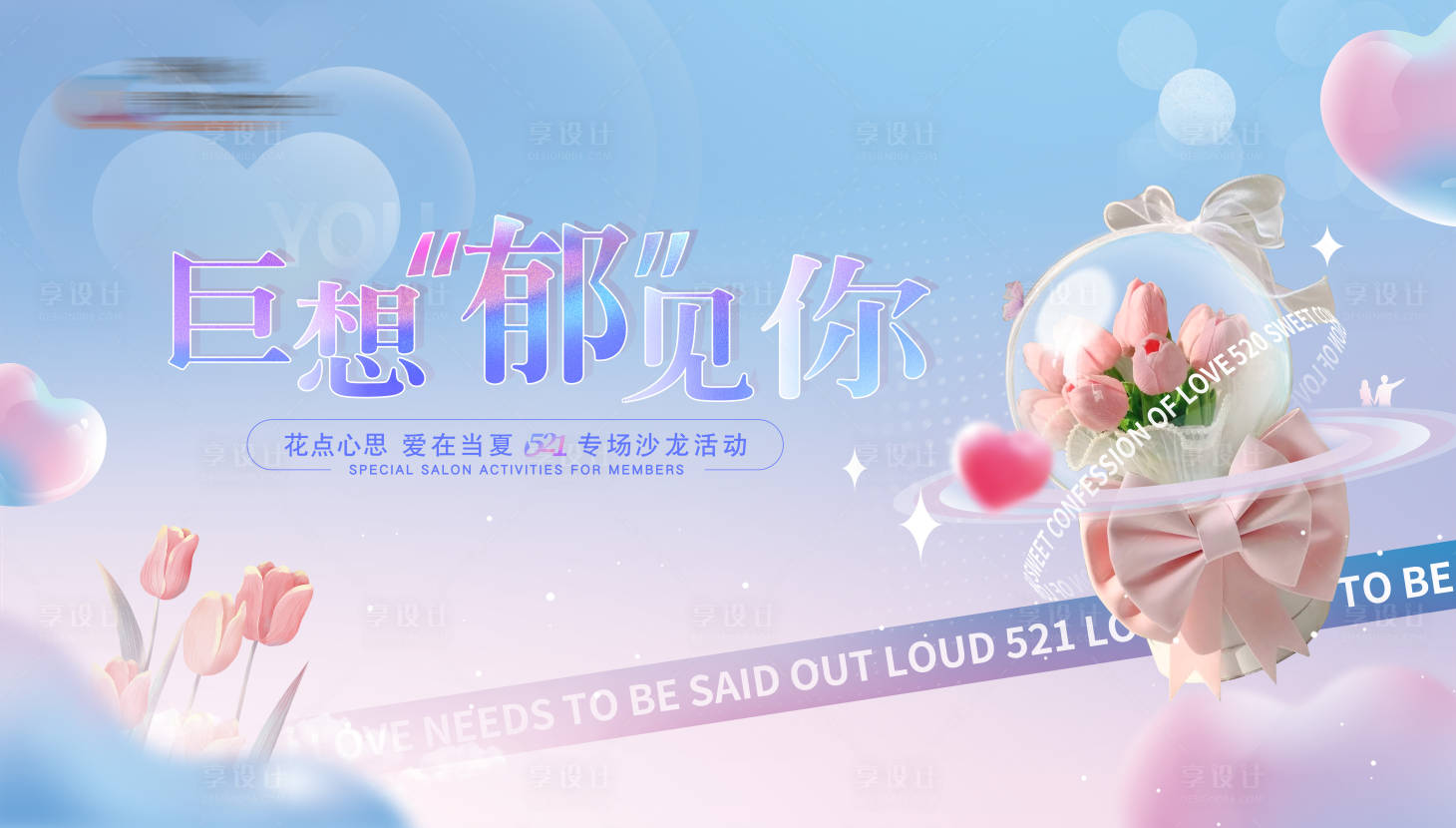 源文件下載【享設計】搜索編號：80870010124091876【花藝手作展板】