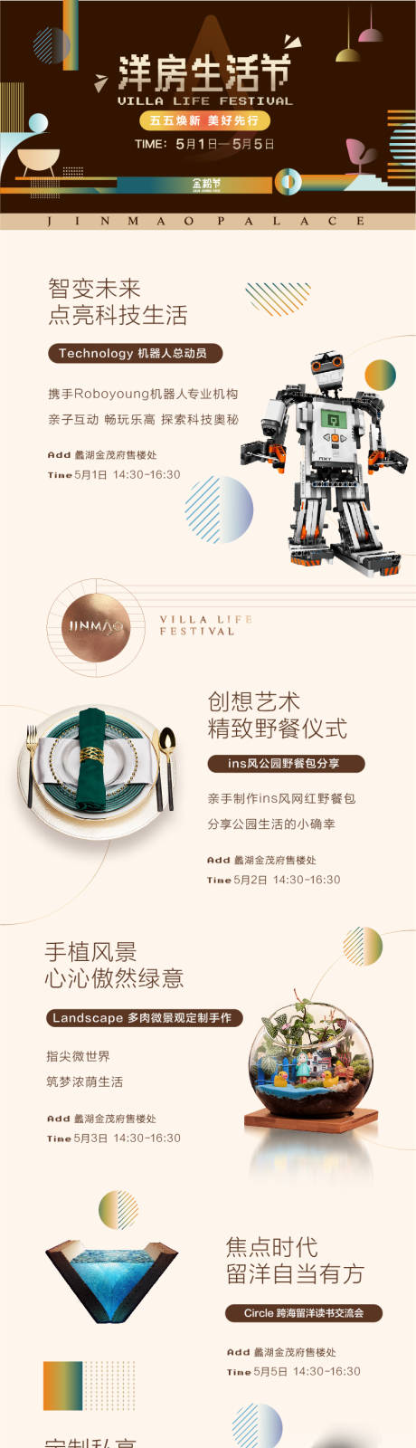 源文件下载【活动拉页】编号：74620010135703549
