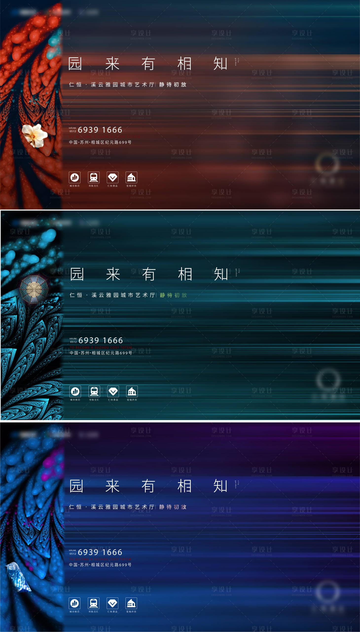 源文件下載【地產展廳開放主畫面展板】編號：96950009802063604