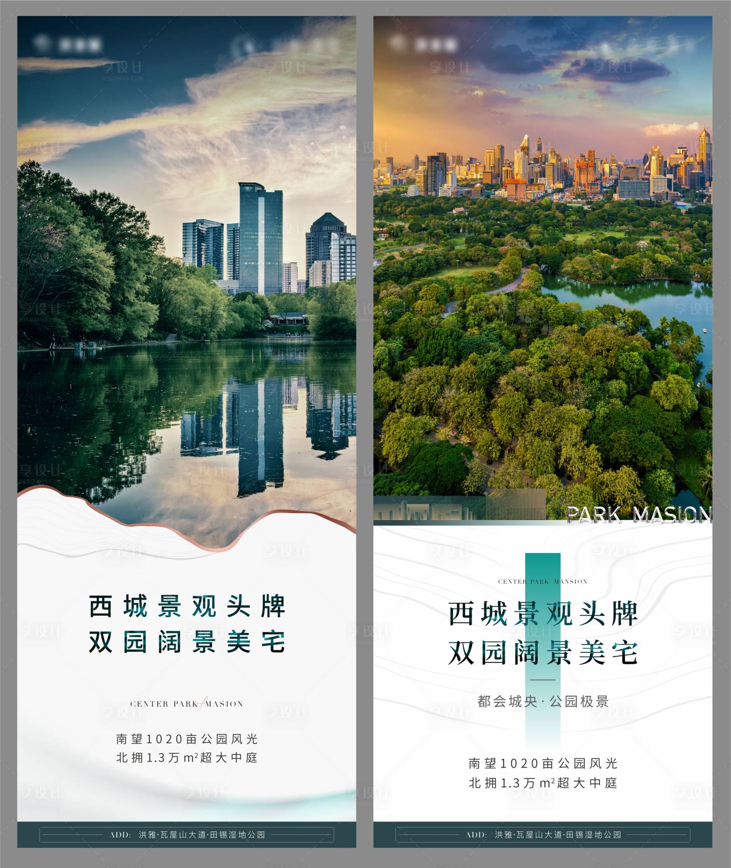 源文件下载【享设计】搜索编号：79420009795292673【公园地产灯箱】