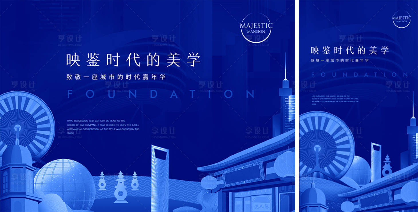 源文件下载【享设计】搜索编号：45220010179083887【城市活动背景】