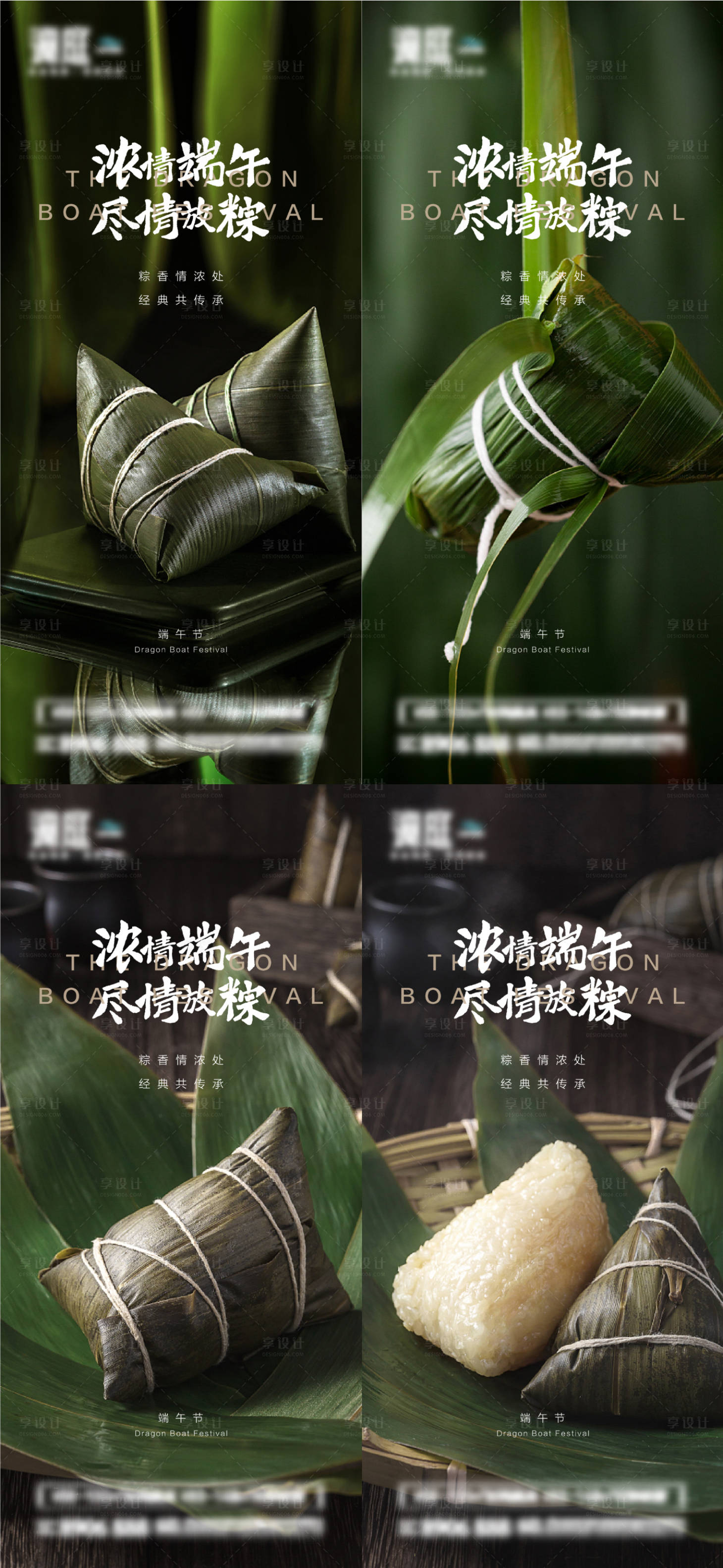 源文件下載【享設計】搜索編號：59350010179237221【端午節節日海報】