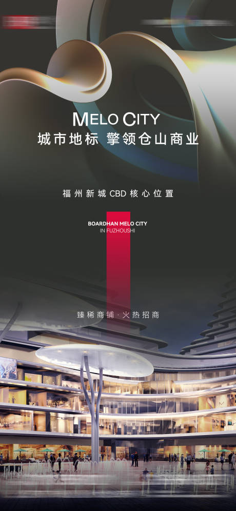 源文件下載【享設計】搜索編號：61750010288671978【地產商鋪招商海報】