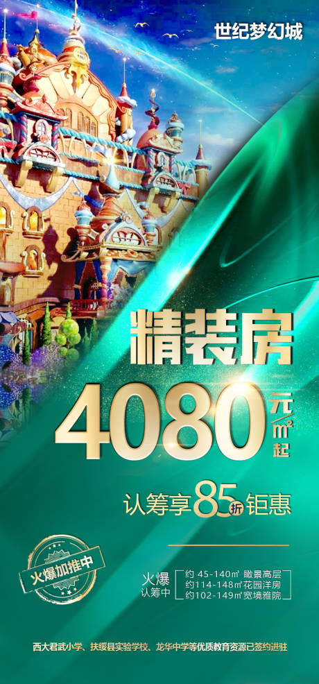 源文件下載【享設計】搜索編號：62670009901726453【地產精裝房】