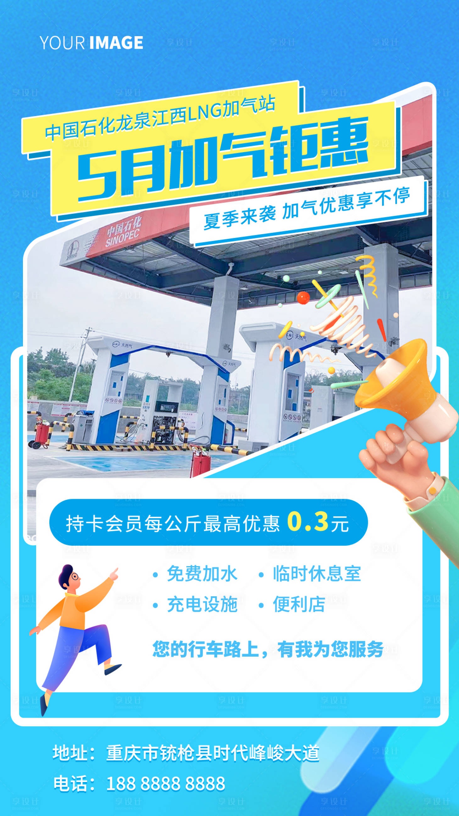 源文件下載【享設(shè)計(jì)】搜索編號(hào)：71720010106062287【活動(dòng)促銷海報(bào)】