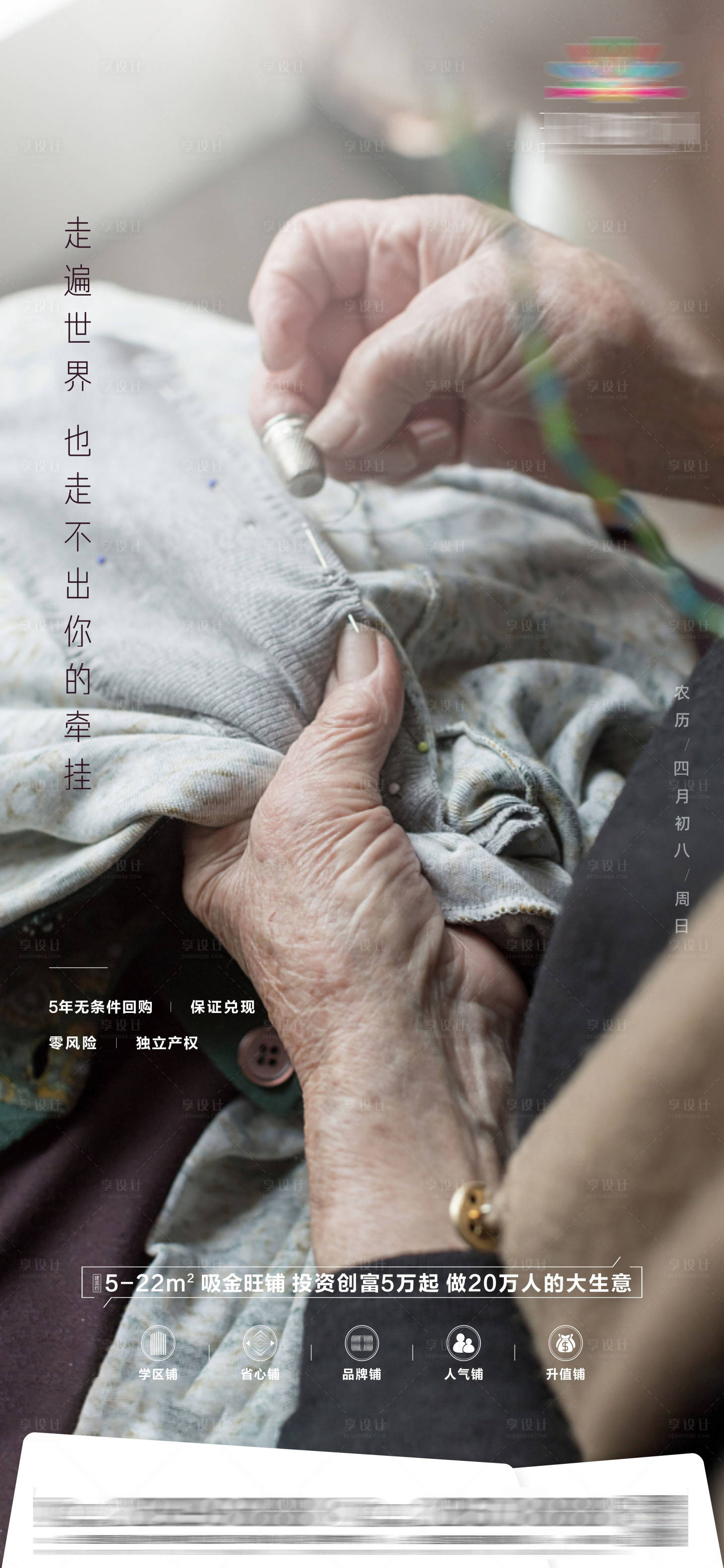 源文件下載【房地產母親節節日單圖】編號：95070009869054666