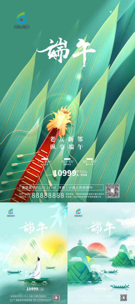 源文件下载【享设计】搜索编号：44430009960708593【端午节系列海报】
