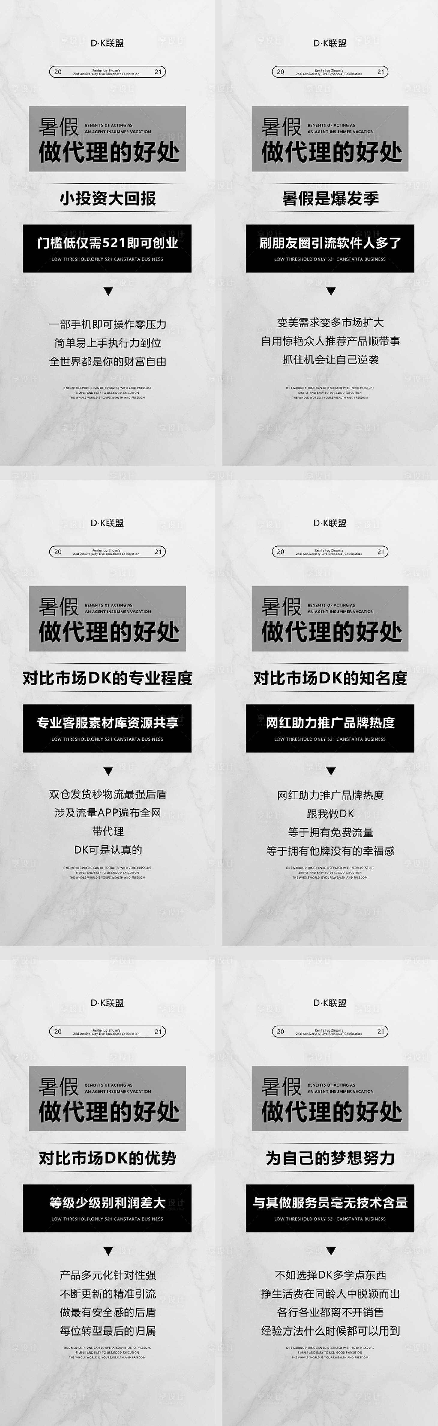 源文件下載【享設計】搜索編號：48880010083753382【招商海報】
