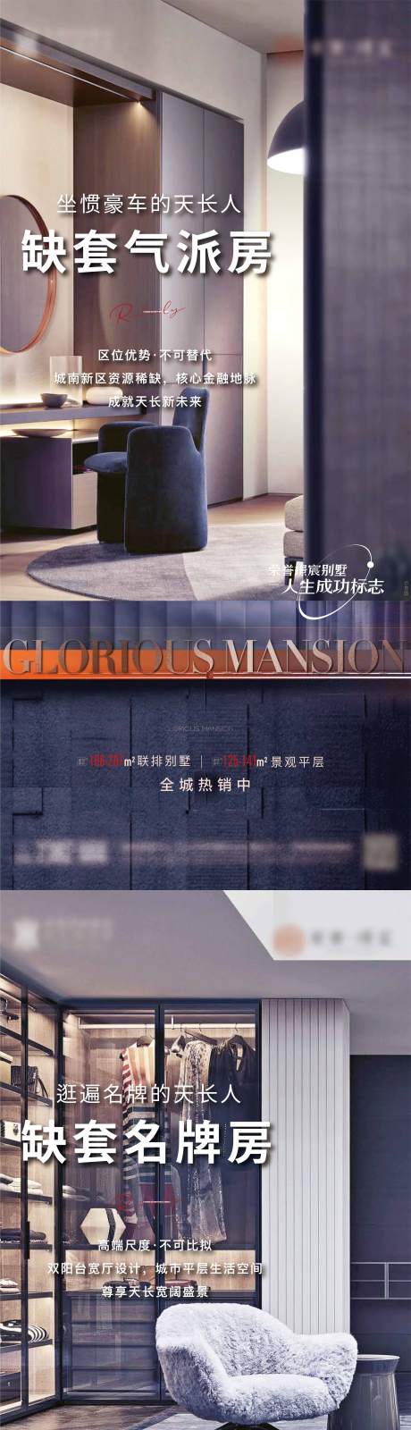 源文件下载【地产系列单图】编号：77580009830791476