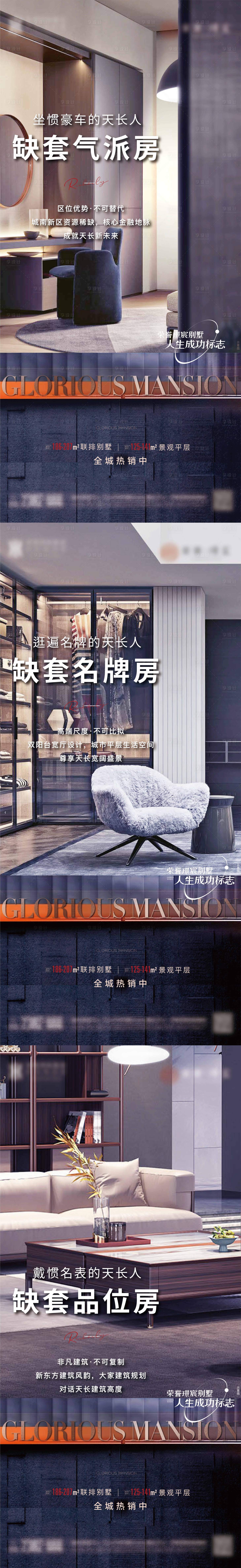 源文件下載【享設計】搜索編號：77580009830791476【地產系列單圖】