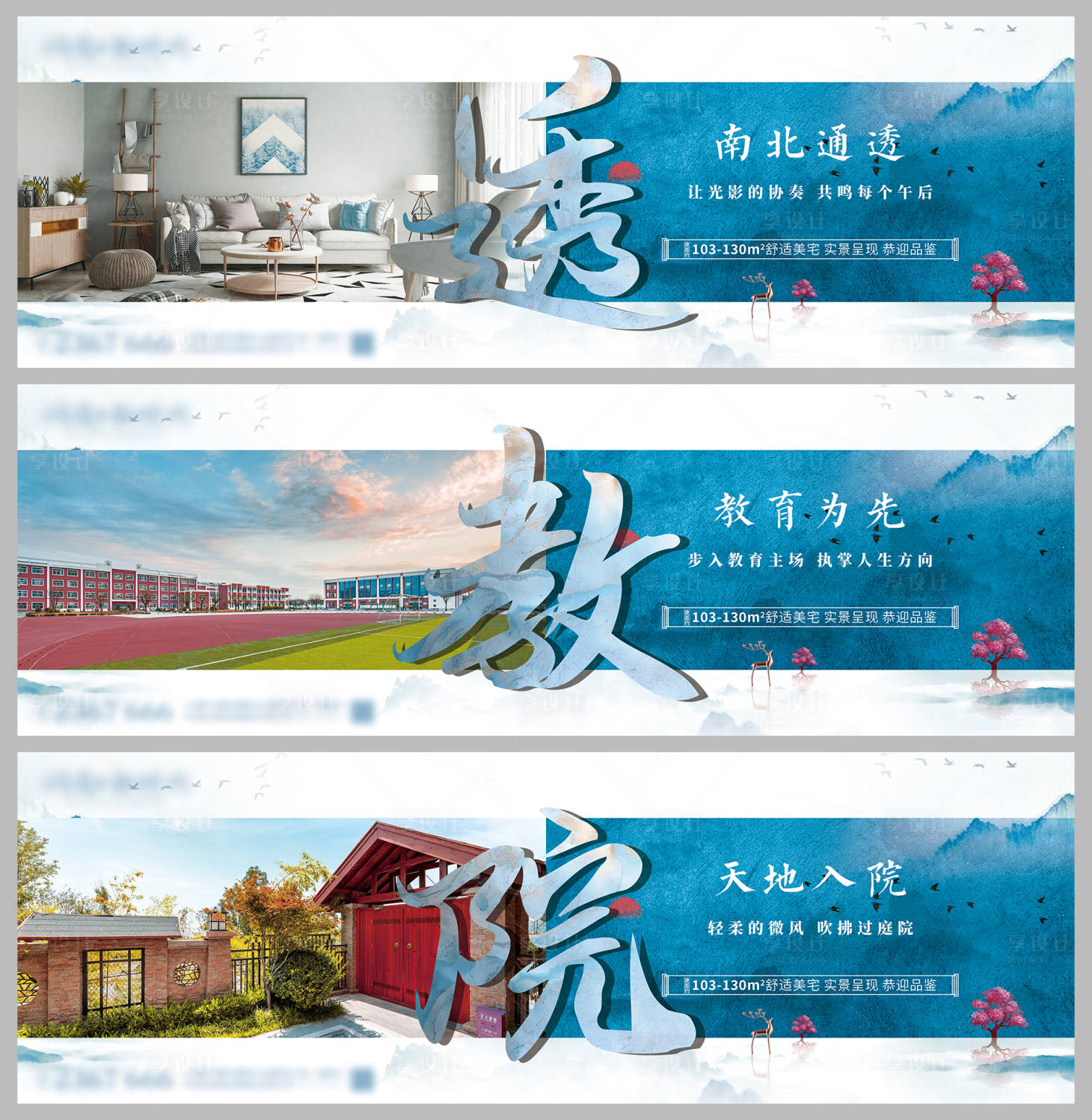 源文件下载【享设计】搜索编号：50540010222908929【地产庭院价值点系列海报】