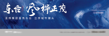 源文件下载【地产蓝色品牌入市海报】编号：21130010160705866