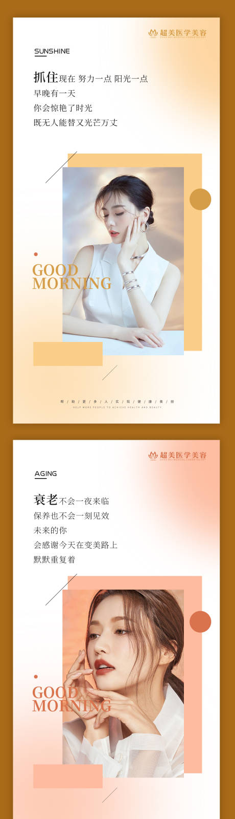 源文件下載【享設計】搜索編號：79860010224668547【橙色系早安圖】