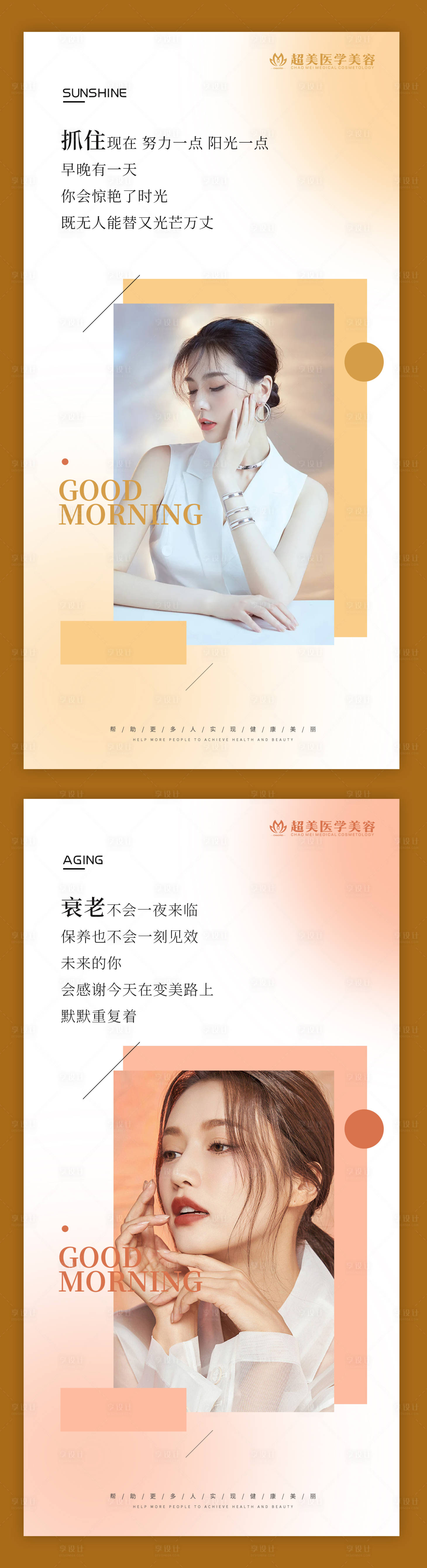 源文件下载【橙色系早安图】编号：79860010224668547