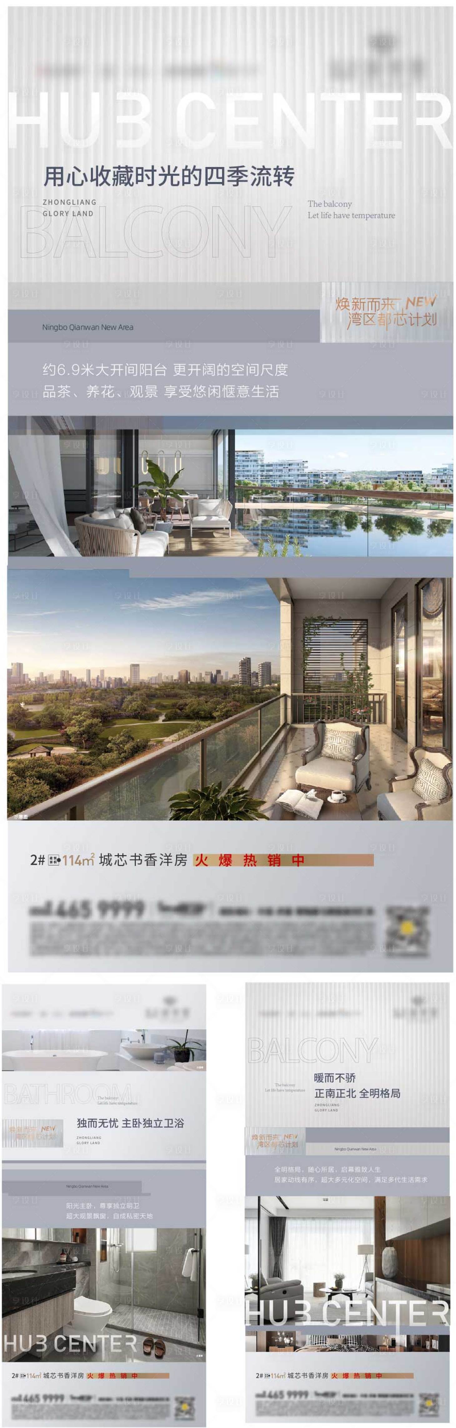 源文件下载【地产户型价值点创意刷屏稿】编号：45200009975961211