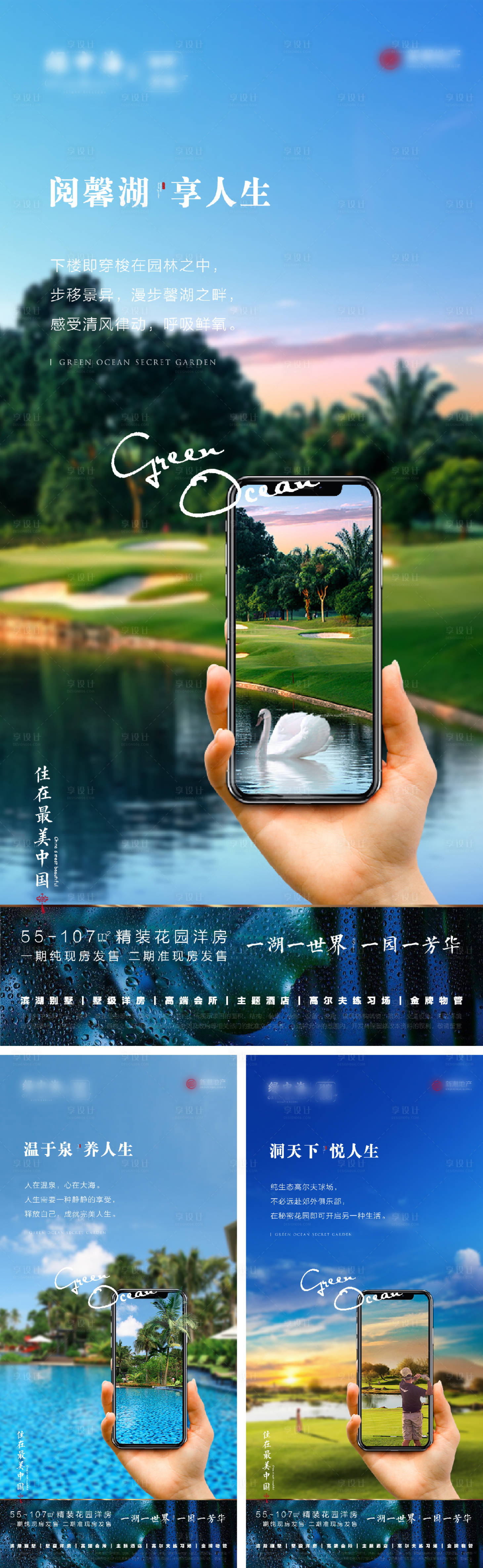 源文件下載【享設計】搜索編號：39990010180322966【房地產價值點系列微信海報】