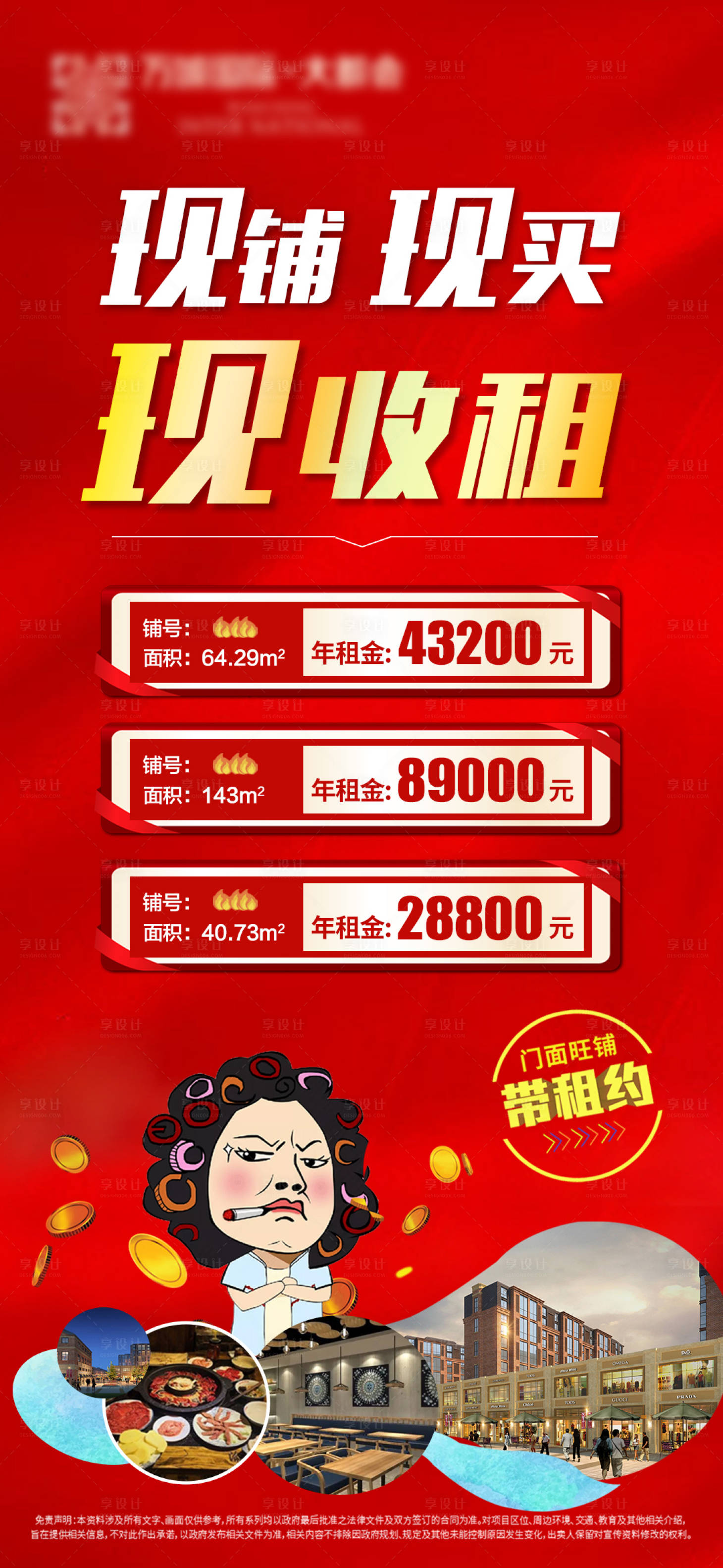 源文件下载【享设计】搜索编号：10480010209328122【收租】