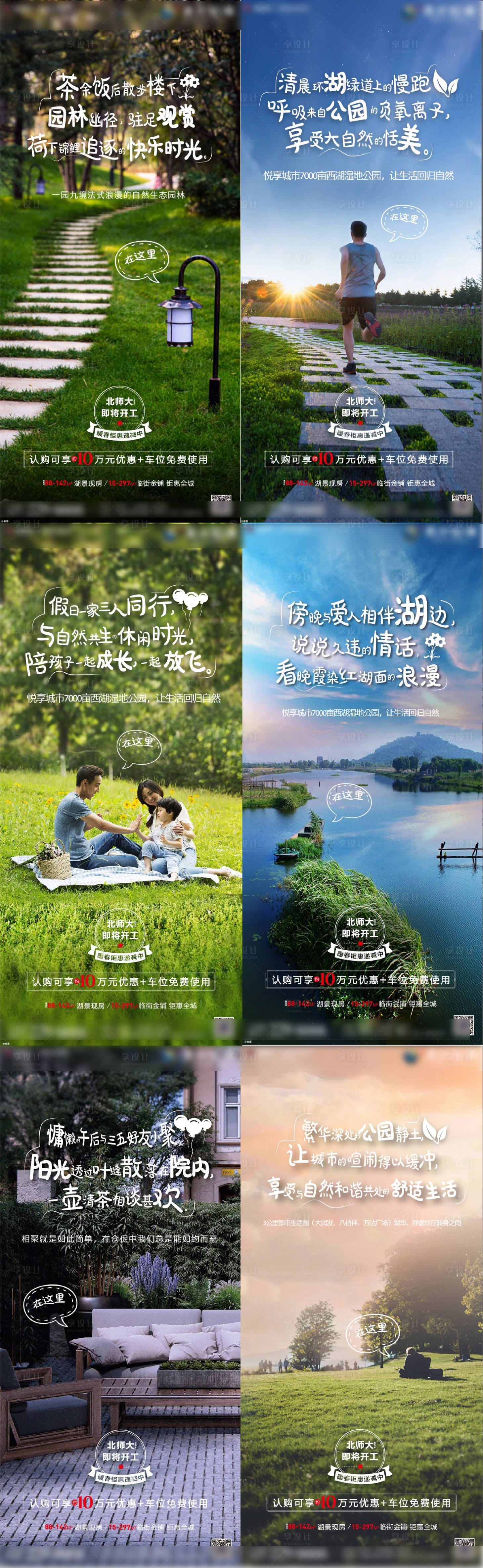 源文件下载【地产商业】编号：29960010106858887