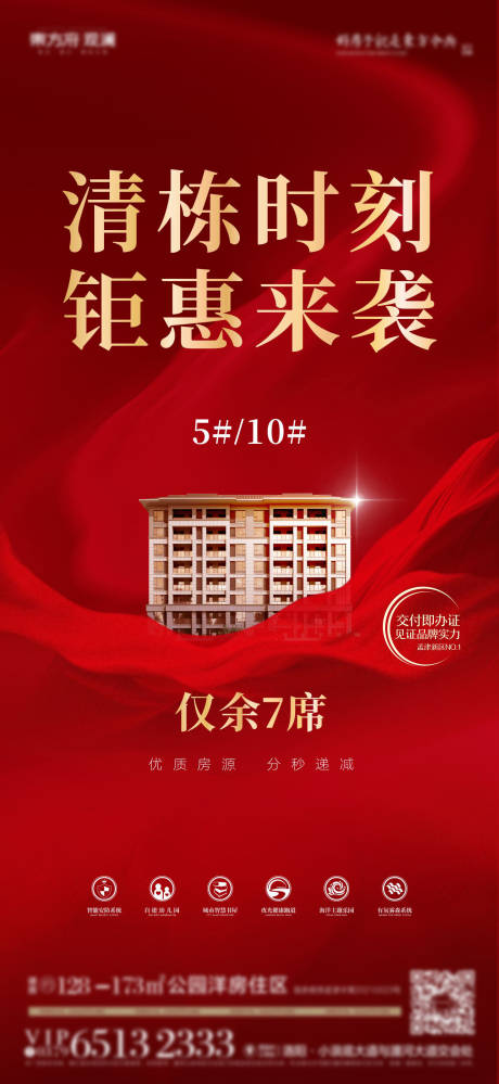 源文件下载【清栋计划】编号：22660010032751178