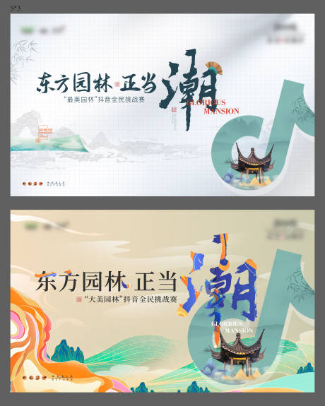 源文件下载【抖音活动形象】编号：43540009897827084