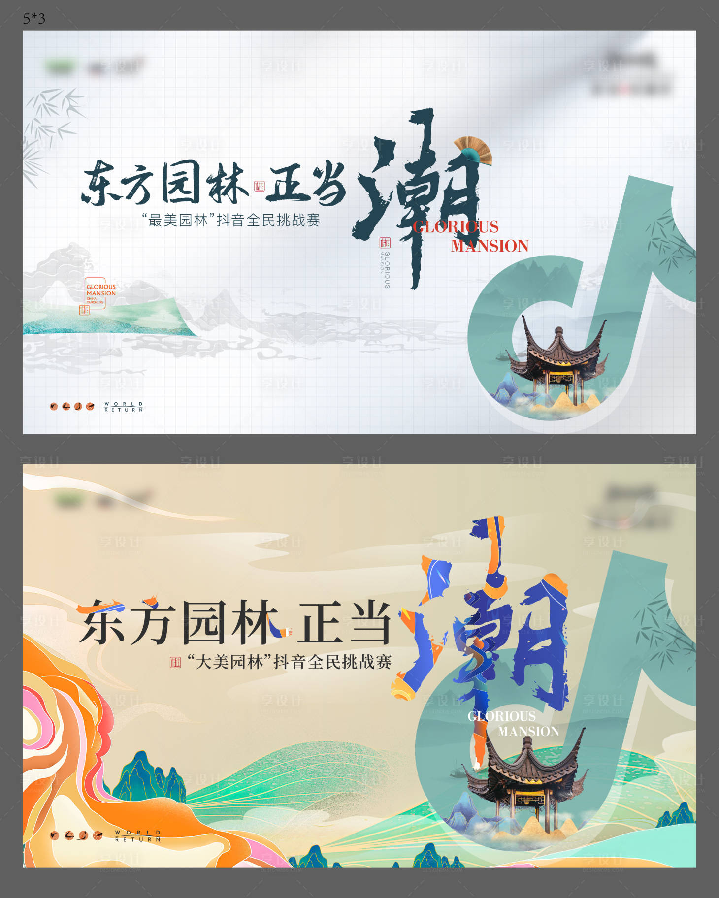 源文件下載【享設計】搜索編號：43540009897827084【抖音活動形象】