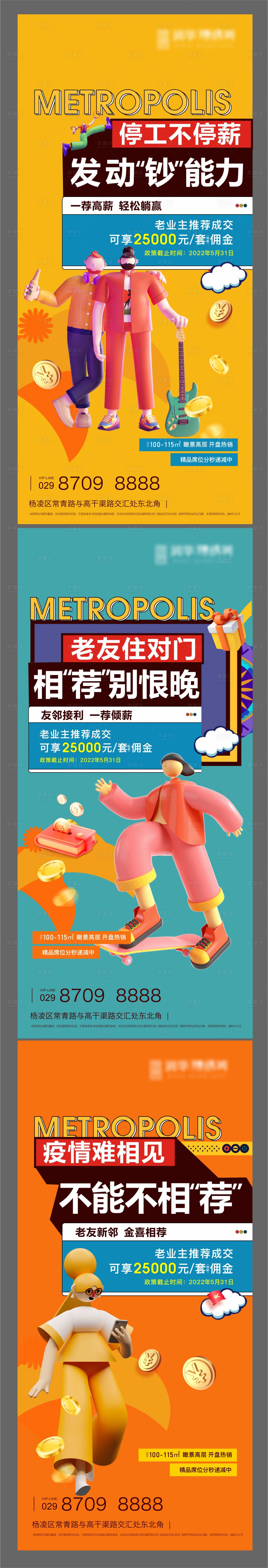 源文件下載【享設計】搜索編號：51670009978475813【老帶新刷屏稿】