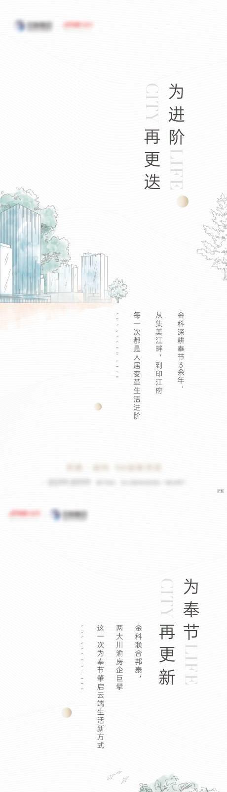 源文件下载【项目前宣海报】编号：20220531174436451