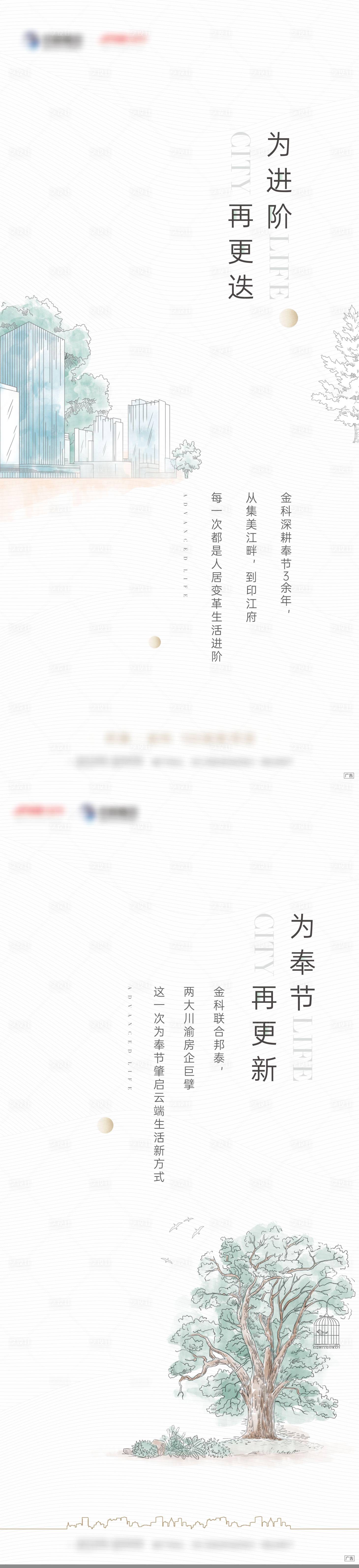 源文件下載【享設計】搜索編號：31750010305049597【項目前宣海報】