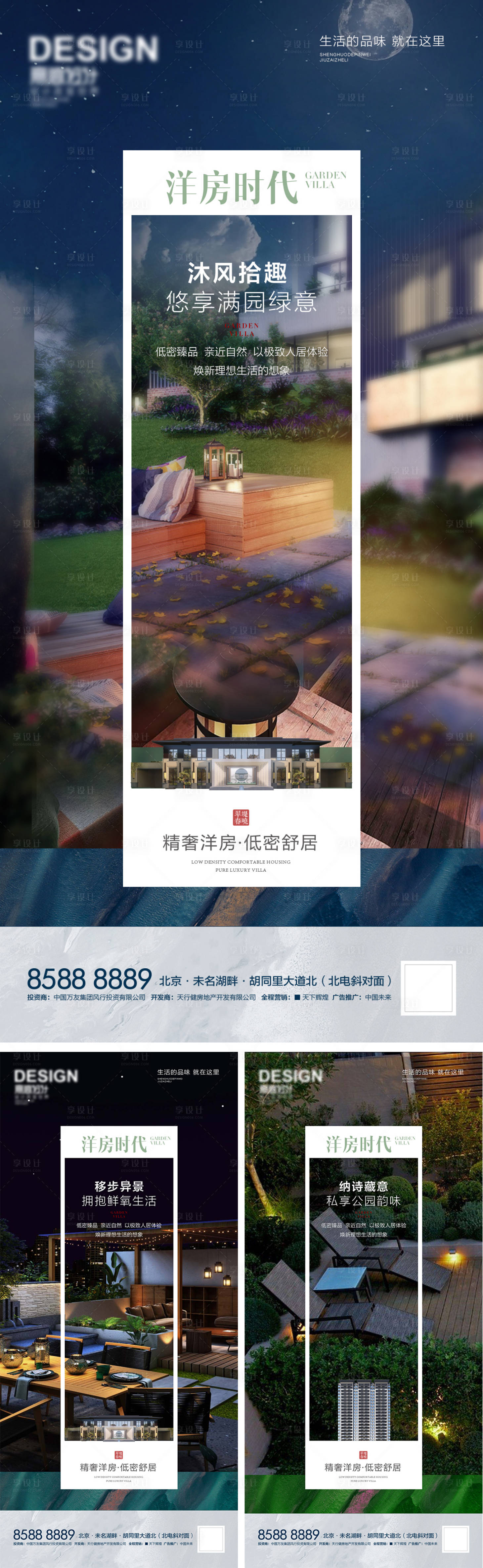 源文件下載【享設計】搜索編號：63590010045587703【地產價值點創意刷屏海報】