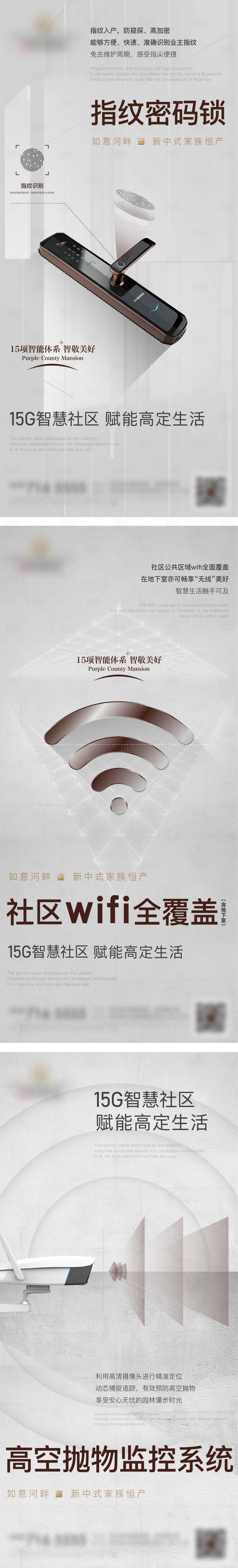 源文件下载【地产精工海报】编号：72360010265034227