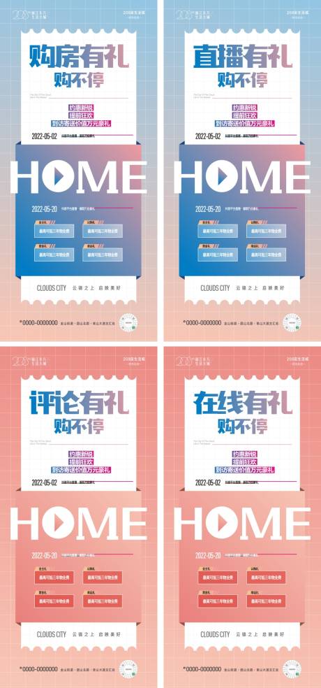 源文件下载【购房微信】编号：81810009964854318