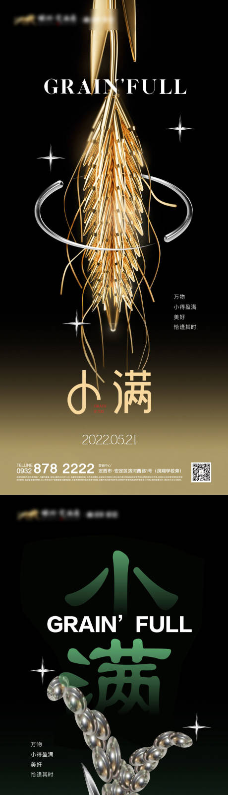 源文件下载【小满】编号：20220522093043763