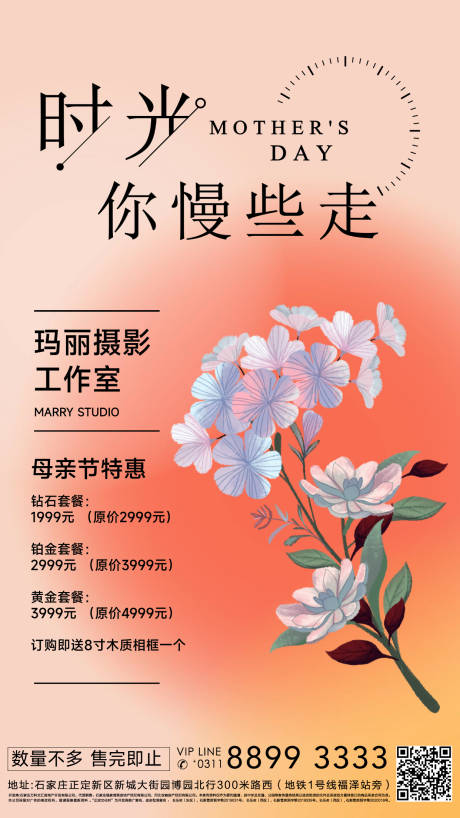 源文件下载【母亲节花艺贺卡手工坊海报】编号：20220507163828036