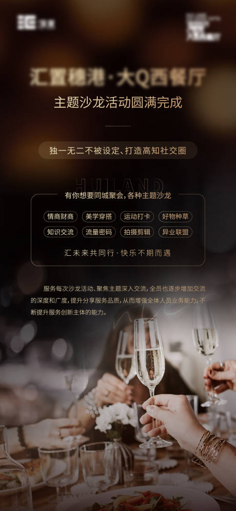 源文件下载【西餐厅高端海报】编号：44660010018201351