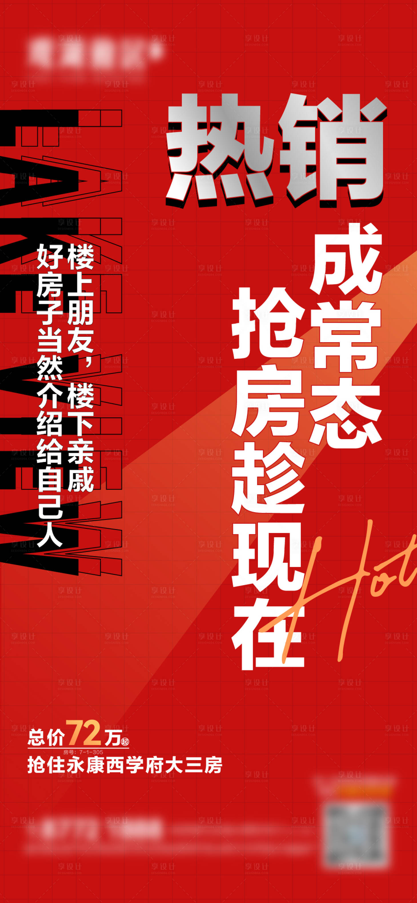 源文件下載【享設計】搜索編號：69680010230889474【多字熱銷稿】
