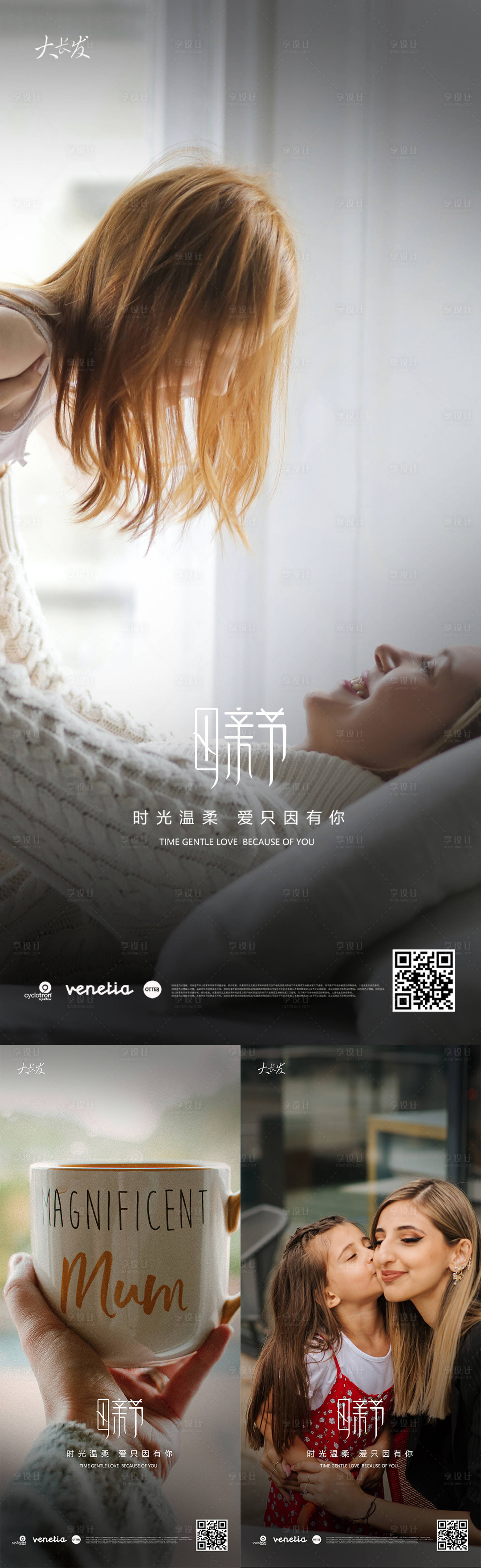 源文件下载【享设计】搜索编号：87900009767905265【2022母亲节海报】