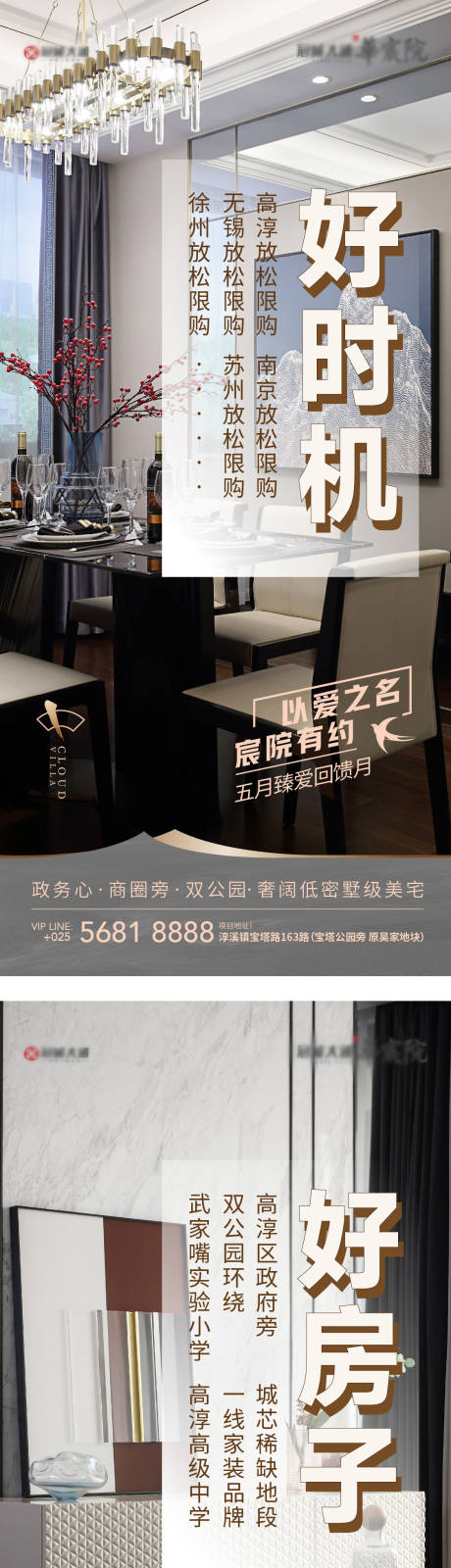 源文件下载【地产价值点促销活动微信稿】编号：56080009982964222