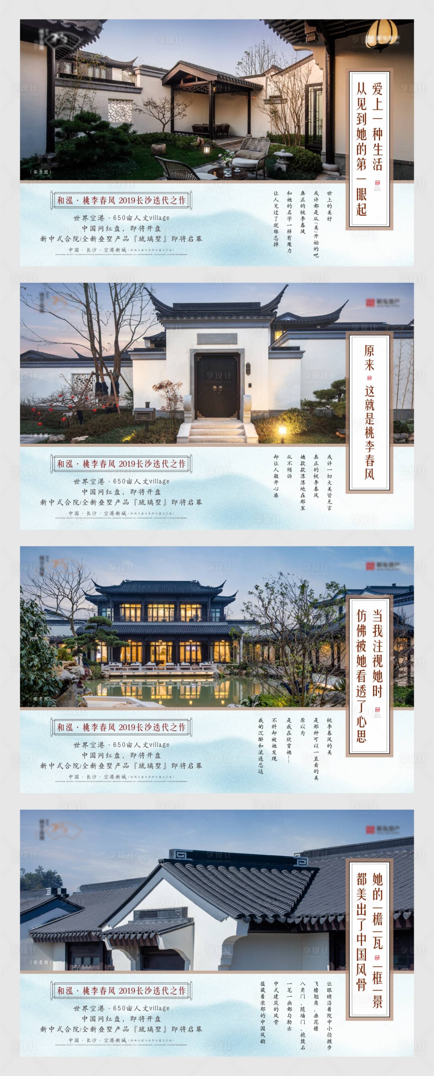 源文件下载【享设计】搜索编号：99400010258697773【地产价值系列海报展板】