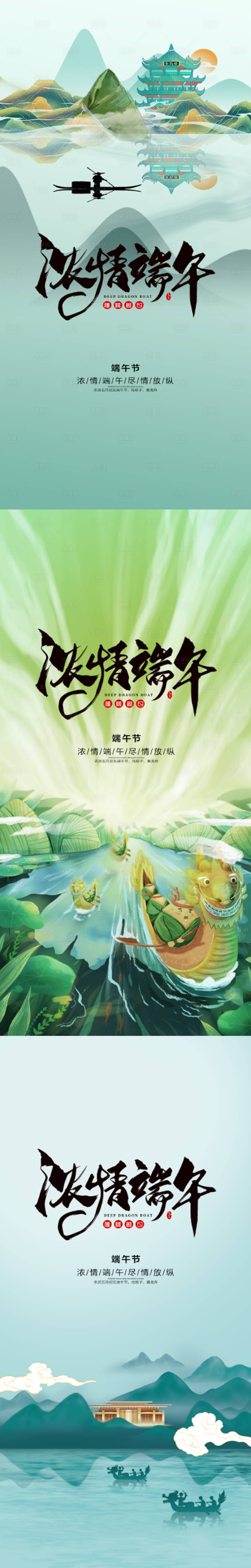 源文件下载【传统端午节活动海报背景】编号：10380010204831736