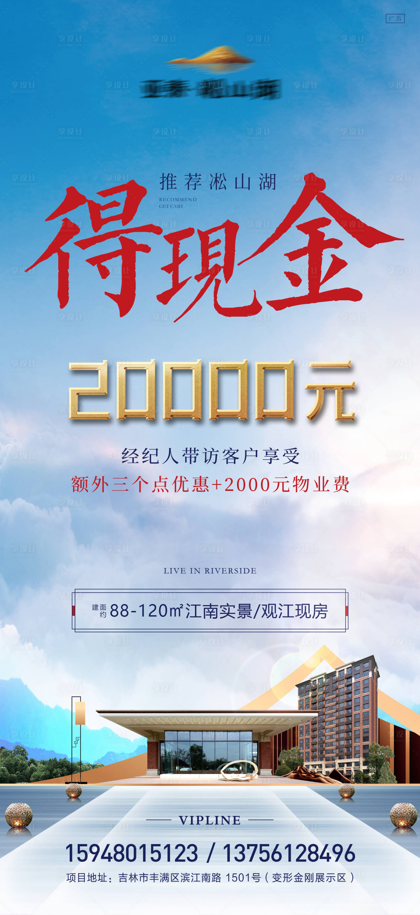 源文件下载【经纪人海报】编号：85410010300538849
