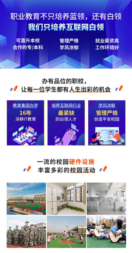 源文件下载【教育扁平风三宫格海报】编号：69500010106377868