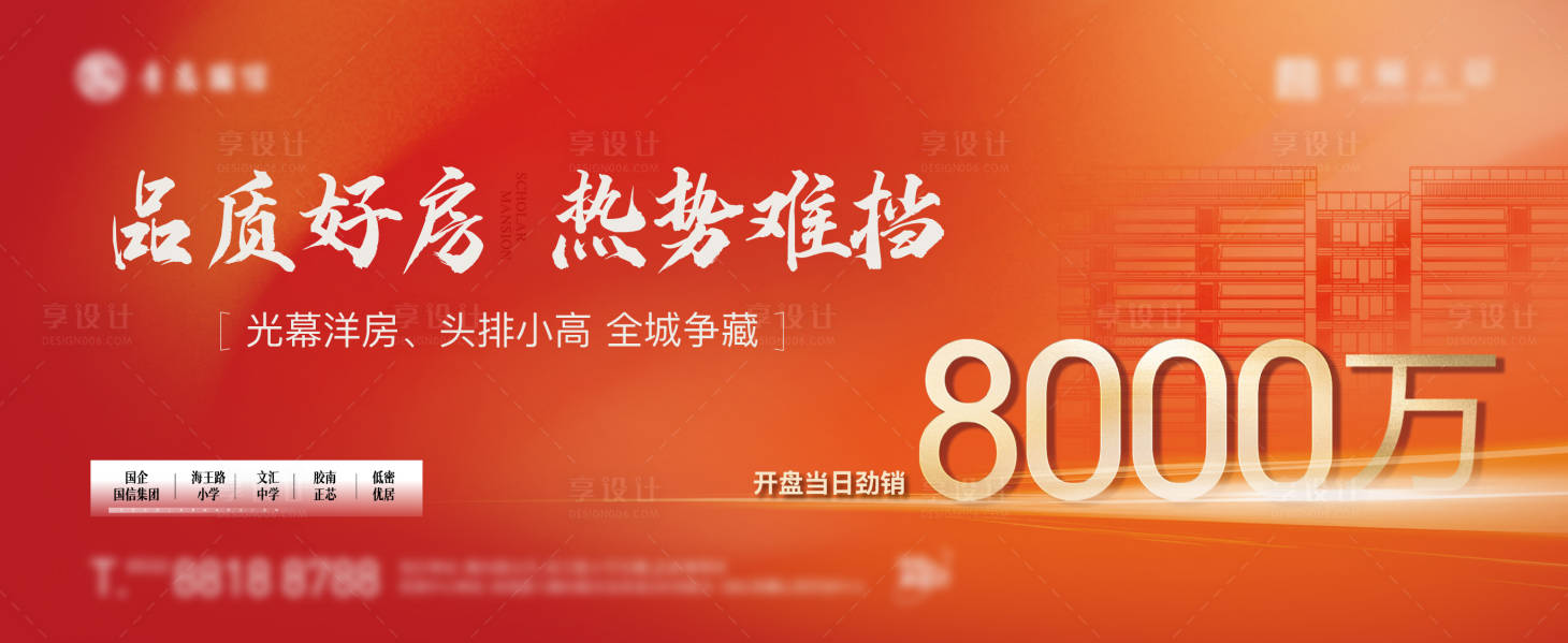 源文件下载【享设计】搜索编号：26680009993916871【热销  】