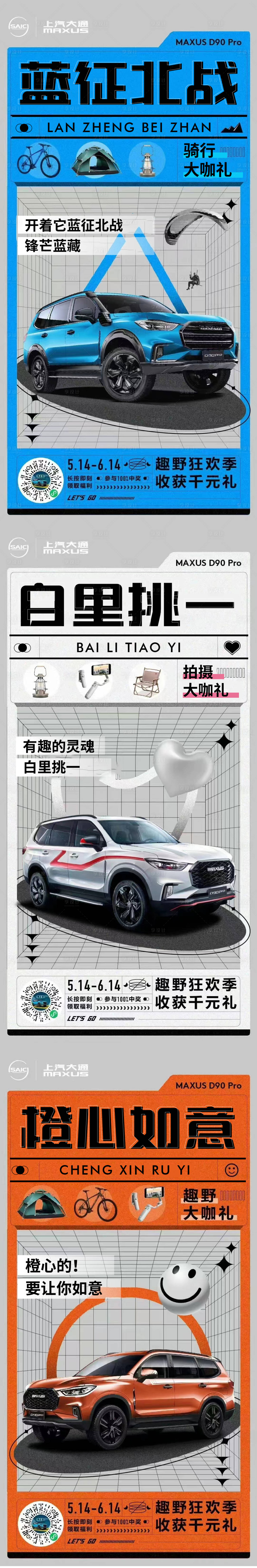 源文件下載【享設計】搜索編號：26610010261543438【汽車卡片】