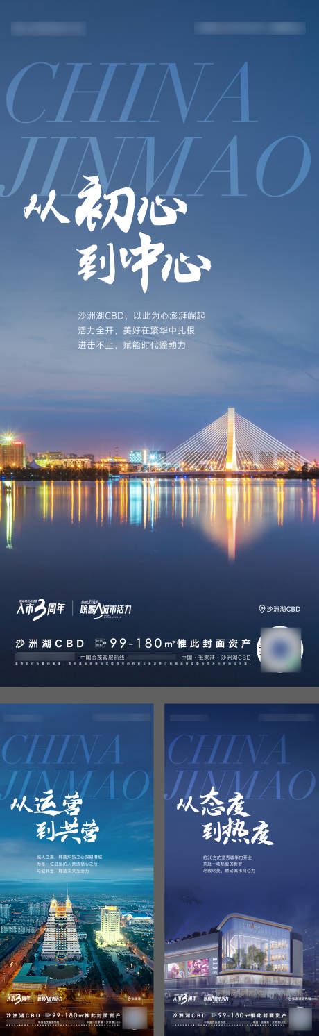 源文件下载【地产品牌城市海报】编号：16710009930939003