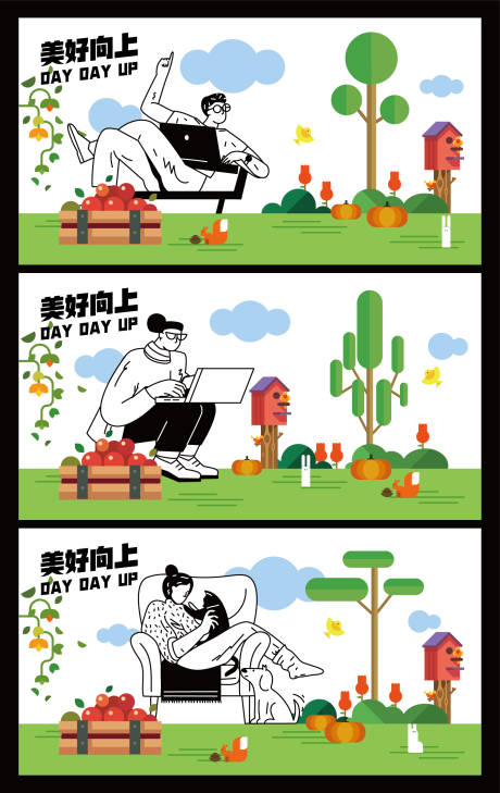 源文件下载【美好向上插画活动展板】编号：20190009822645057
