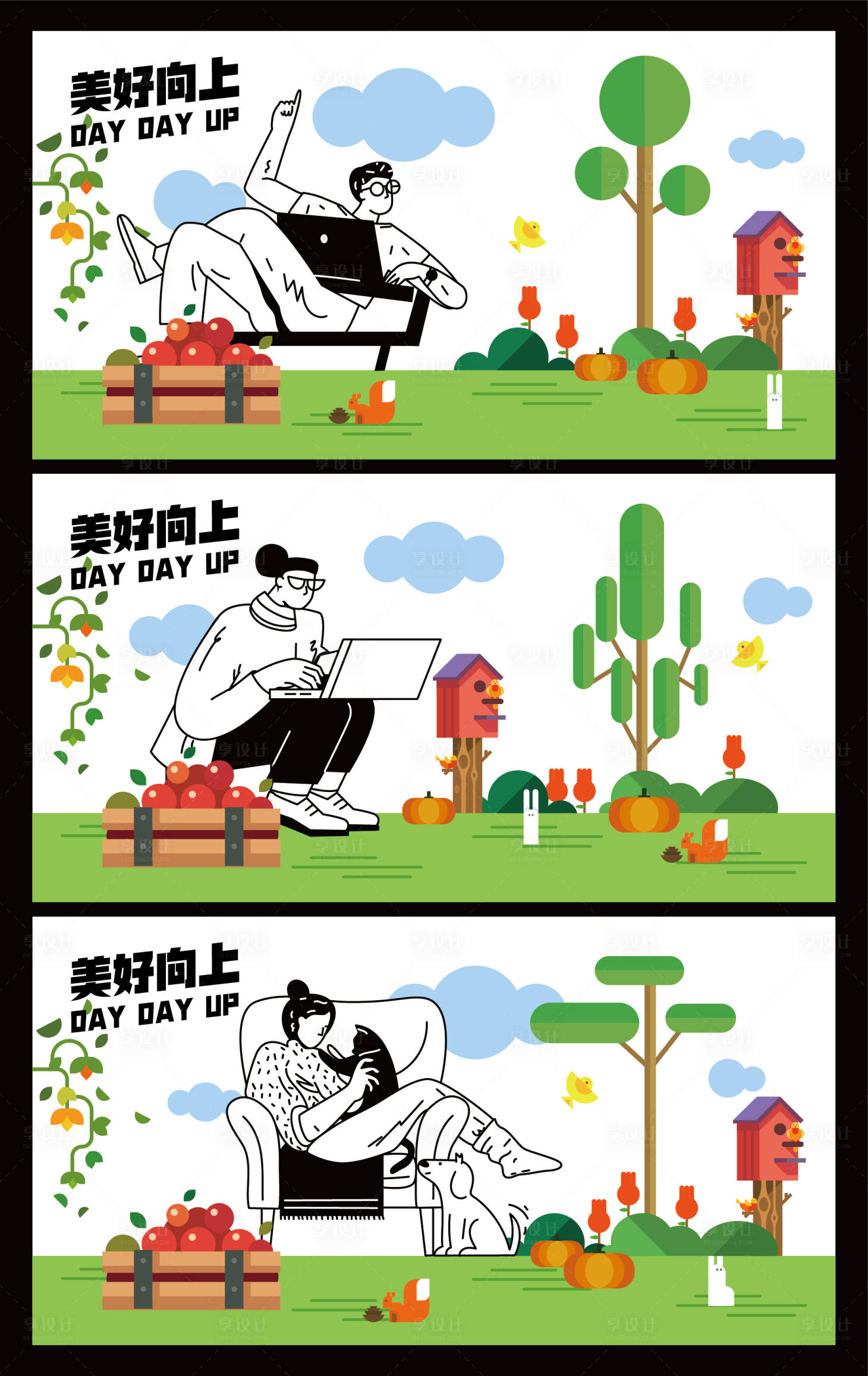 源文件下載【享設計】搜索編號：20190009822645057【美好向上插畫活動展板】