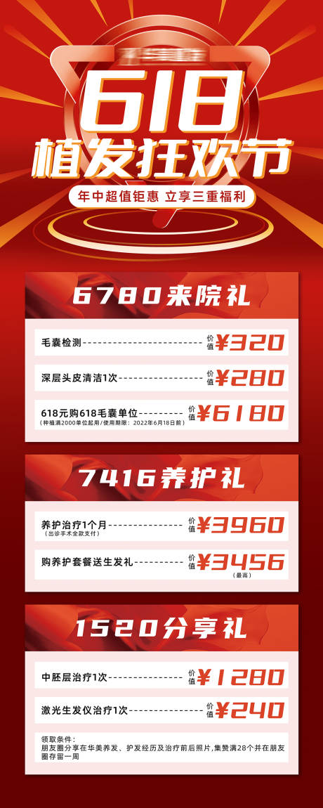 源文件下载【618狂欢节】编号：20220527111723257